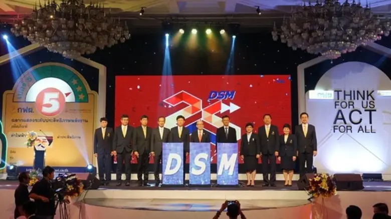 การไฟฟ้าฝ่ายผลิตแห่งประเทศไทย (กฟผ.) จัดง...