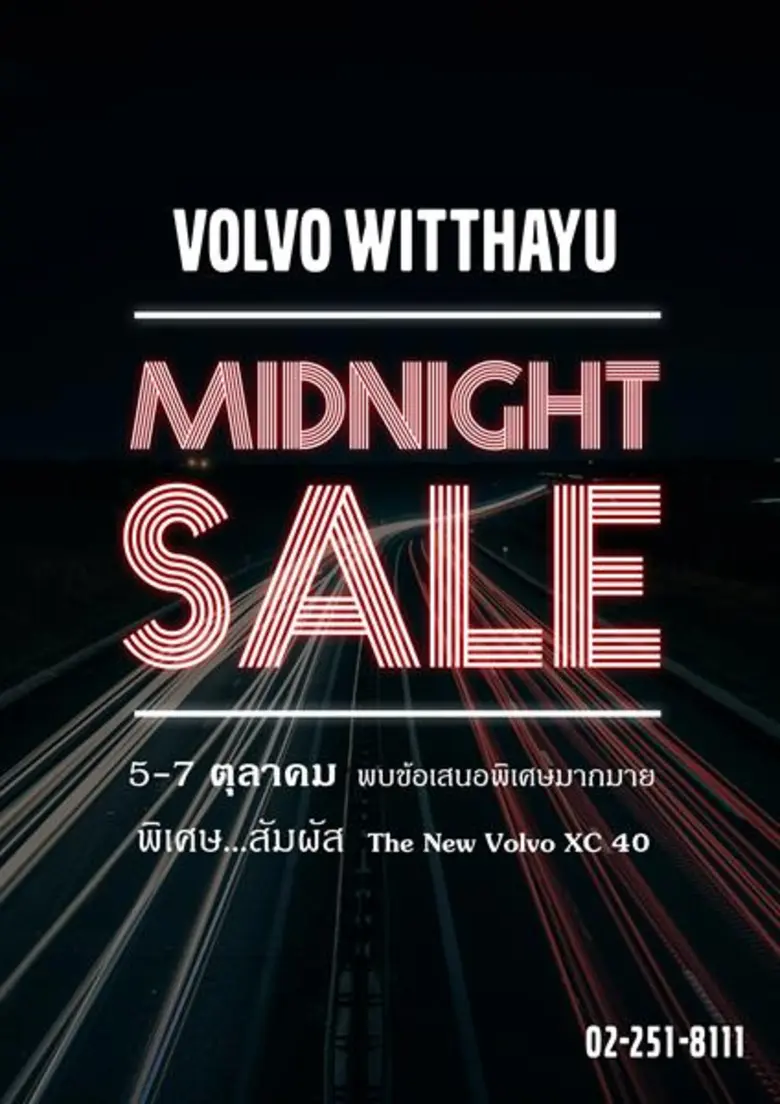 "จีที ออโต้" จัดแคมเปญ "Midnight Sale" ฉล...