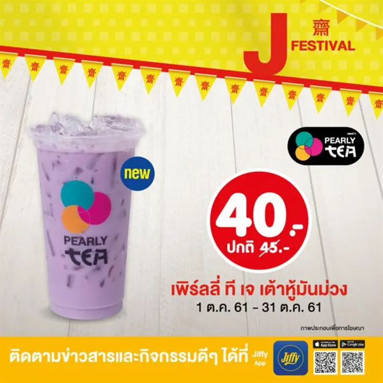 บริษัท ปตท. บริหารธุรกิจค้าปลีก จำกัด ผู้...