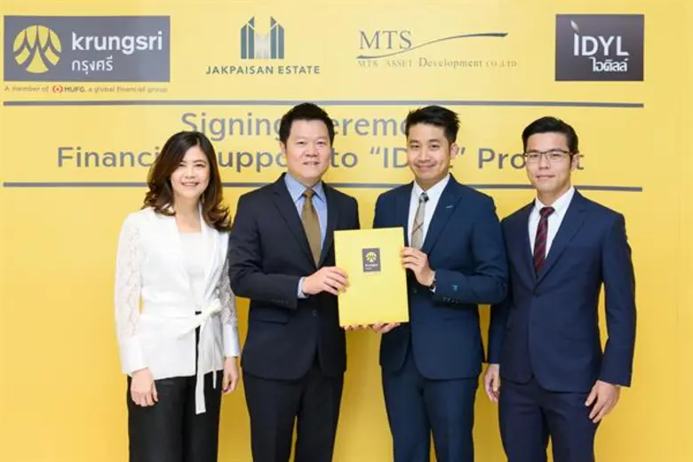 นายสยาม ประสิทธิศิริกุล (ที่ 2 จากซ้าย) ป...