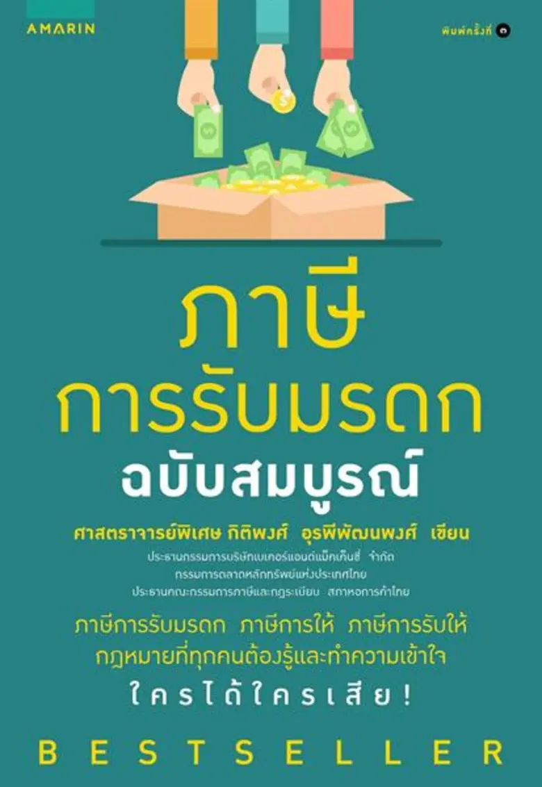 ถ้าพูดถึงความนิยมของละครไทย มักมีแก่นเรื่...