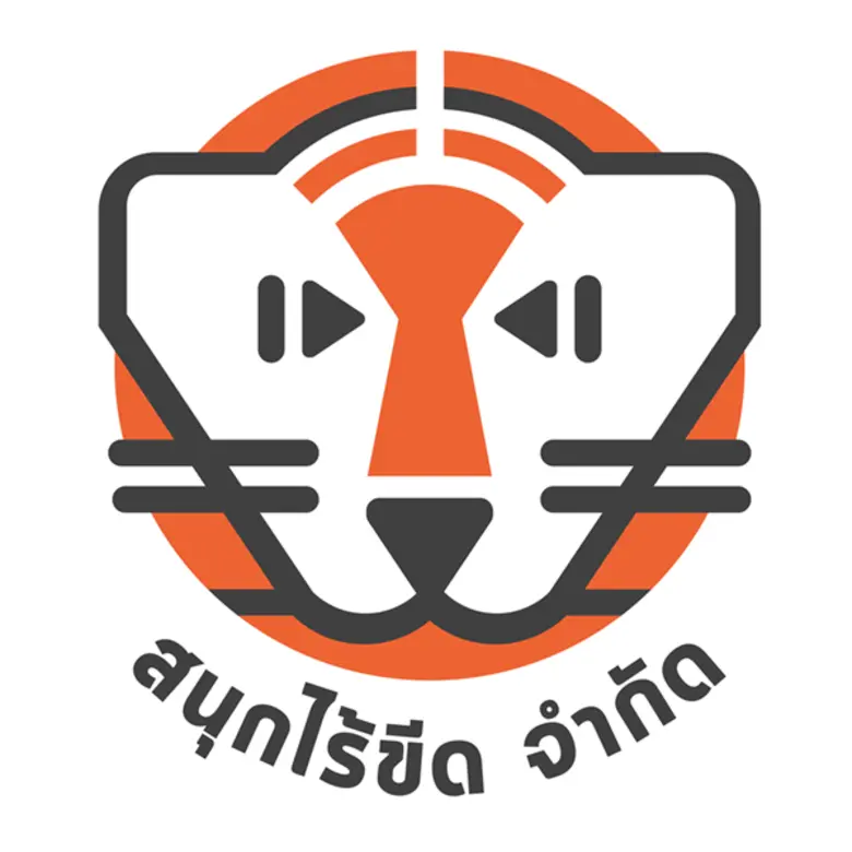 บริษัท สนุกไร้ขีด จำกัด เตรียมเปิดปรากฏกา...