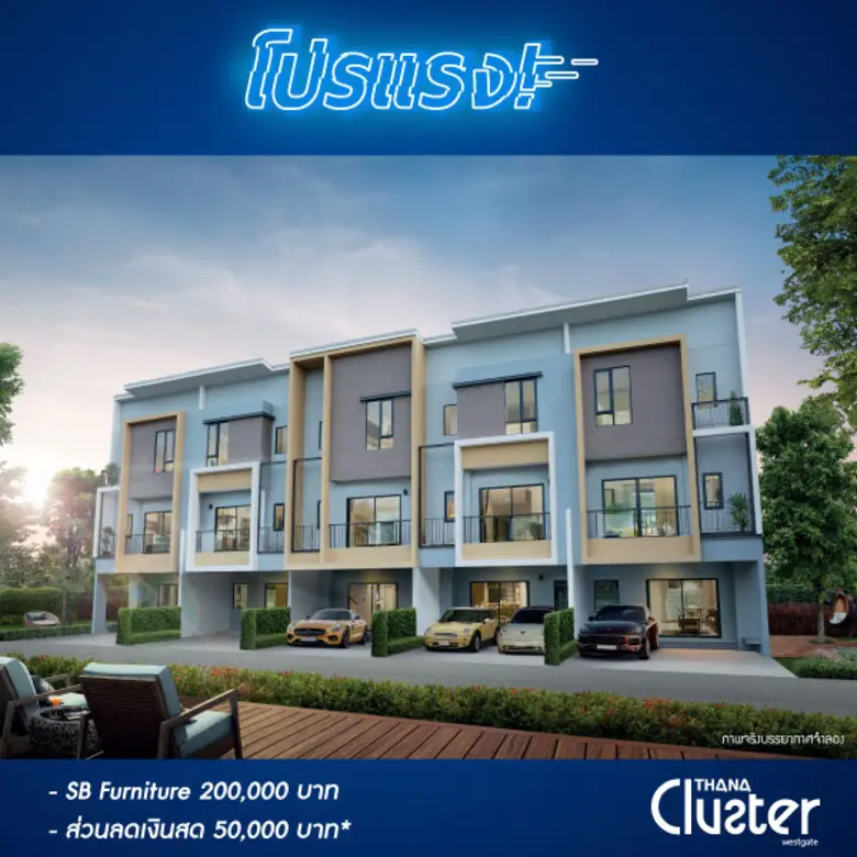 โค้งสุดท้าย! โปรแรงแห่งปีจากธนาสิริ รับข้อเสนอสูงสุดกว่า 1 ล้านบาท พิเศษ! จอง 5 หลังแรก รับฟรี! Samsung Galaxy Note 9 ในงานมหกรรมบ้านและคอนโดครั้งที่ 39