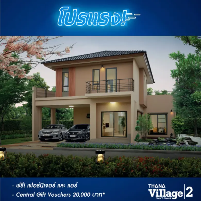 โค้งสุดท้าย! โปรแรงแห่งปีจากธนาสิริ รับข้อเสนอสูงสุดกว่า 1 ล้านบาท พิเศษ! จอง 5 หลังแรก รับฟรี! Samsung Galaxy Note 9 ในงานมหกรรมบ้านและคอนโดครั้งที่ 39