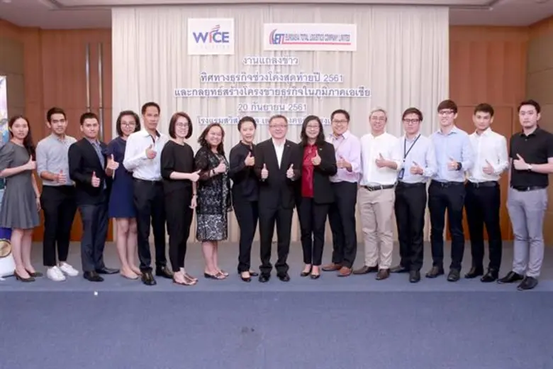ภาพข่าว: WICE จัดงาน “Analyst Meeting” นำเสนอแผนธุรกิจและกลยุทธ์สร้างโครงข่ายโลจิสติกส์ภูมิภาคเอเชีย