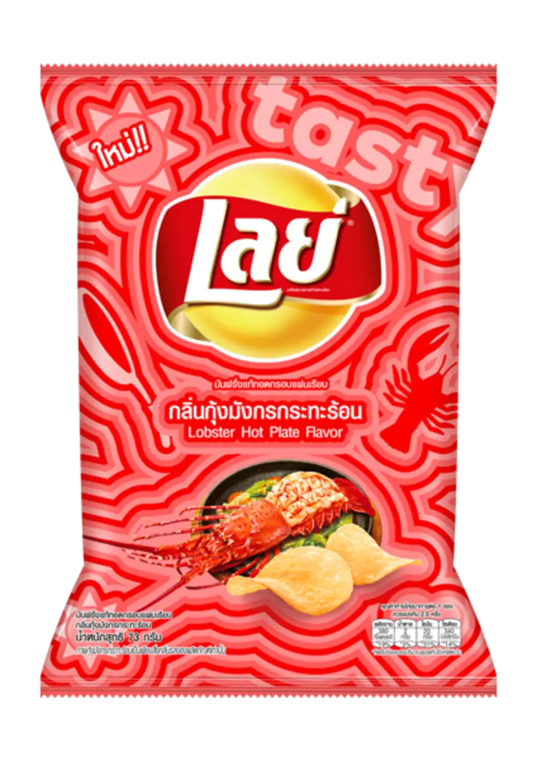 “เลย์” ชวนเติมความสนุกให้ชีวิต กับ 5 รสชาติใหม่!