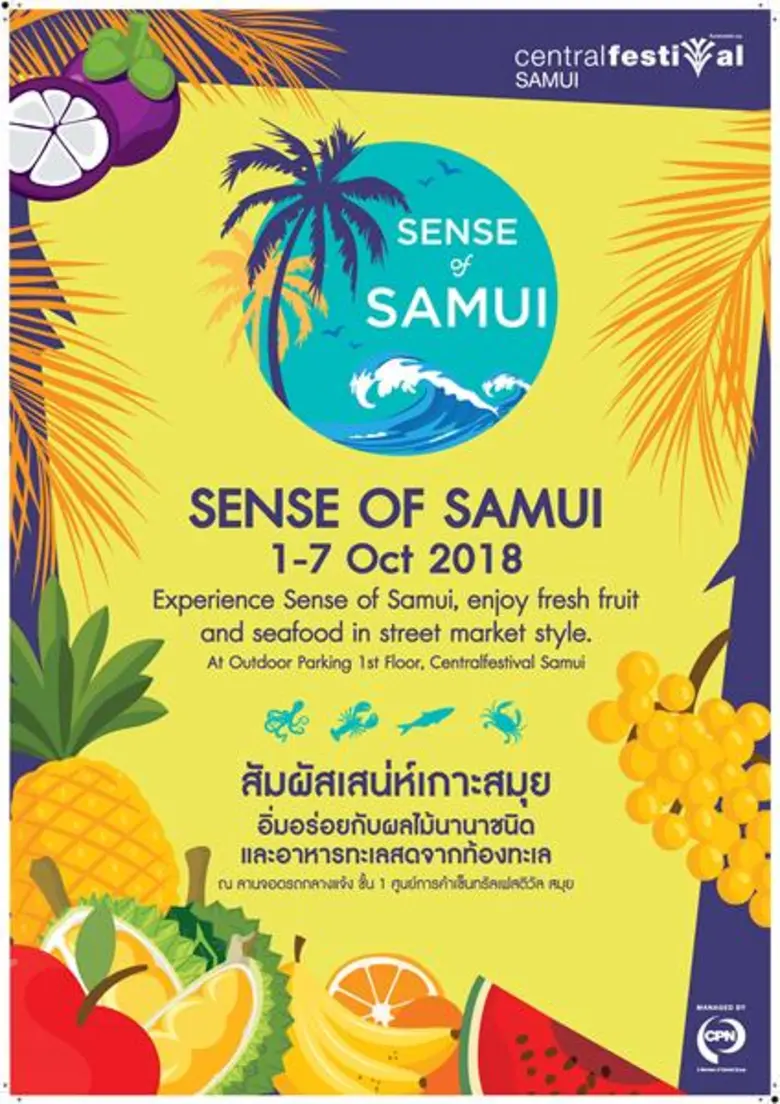 ศูนย์การค้าเซ็นทรัลเฟสติวัล สมุย จัดงาน "...