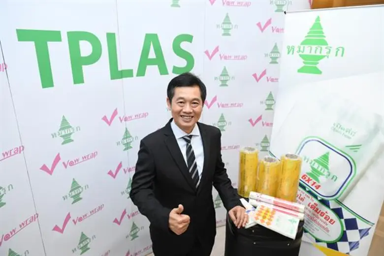 “ TPLAS ” ส่งซิกครึ่งปีหลัง “ ถุงพลาสติก ” สดใส เร่งขยาย Back Office -โรงงาน - เครื่องจักร ดันรายได้ ปี63 โต ก้าวกระโดด