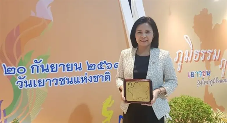 ดาว รับรางวัลองค์กรที่ทำคุณประโยชน์ต่อเด็กและเยาวชน เนื่องในวันเยาวชนแห่งชาติ ประจำปี 2561