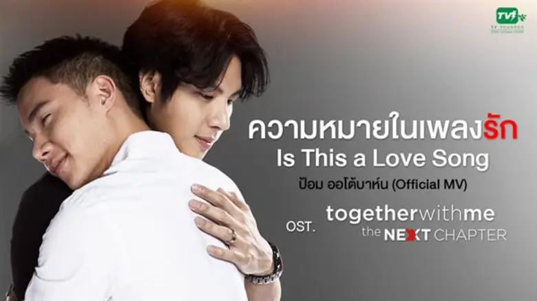 ไม่ใช่แค่ซีรีส์ที่กระแสตอบรับลือลั่นสนั่น...