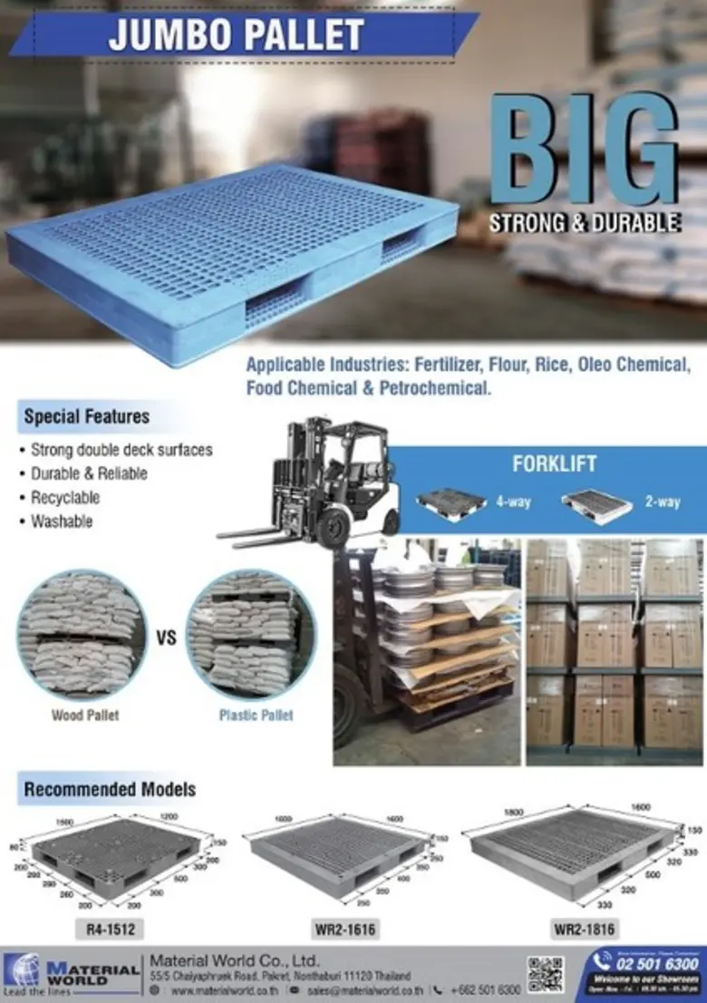 พาเลทพลาสติกไซส์ใหญ่ วางสินค้าได้จุใจกว่า...