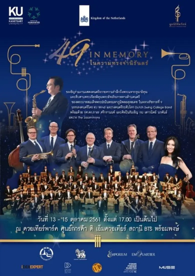 คณะมนุษยศาสตร์มหาวิทยาลัยเกษตรศาสตร์ เอกอ...