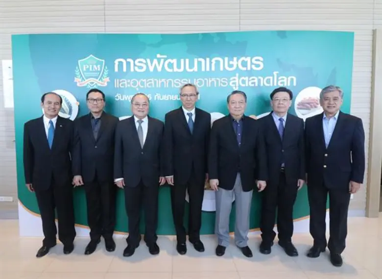 สถาบันการจัดการปัญญาภิวัฒน์ (พีไอเอ็ม) จั...