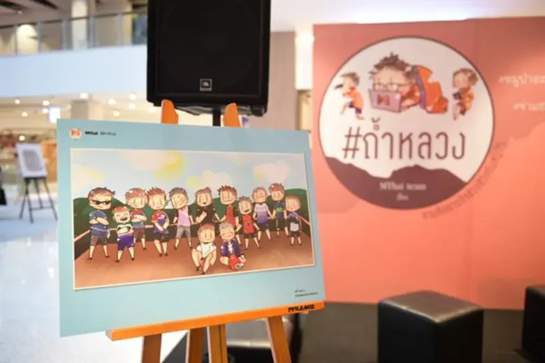 "GEEK BOOK" (กี๊ก บุ๊ก) ในเครือโมโน กรุ๊ป...