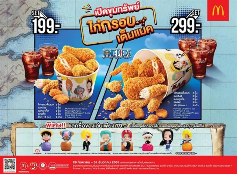 แมคโดนัลด์ ประเทศไทย ผู้ได้รับสิทธิ์คาแรค...