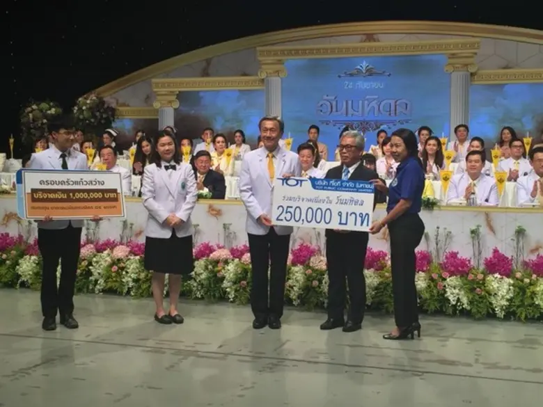 เร็วๆ นี้ บริษัท ทีโอที จำกัด (มหาชน) นาย...