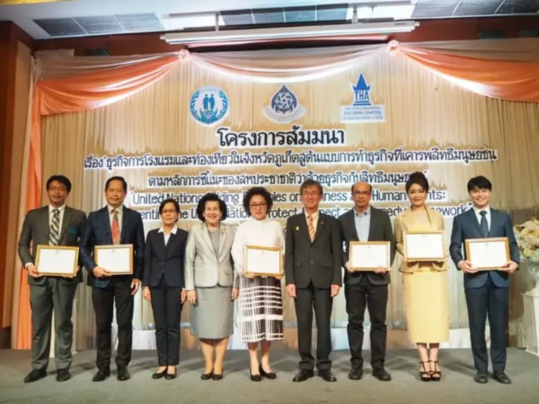 ดร.ธันยรัศม์ (จี้กี๋) อัจฉริยะฉาย รองประธ...