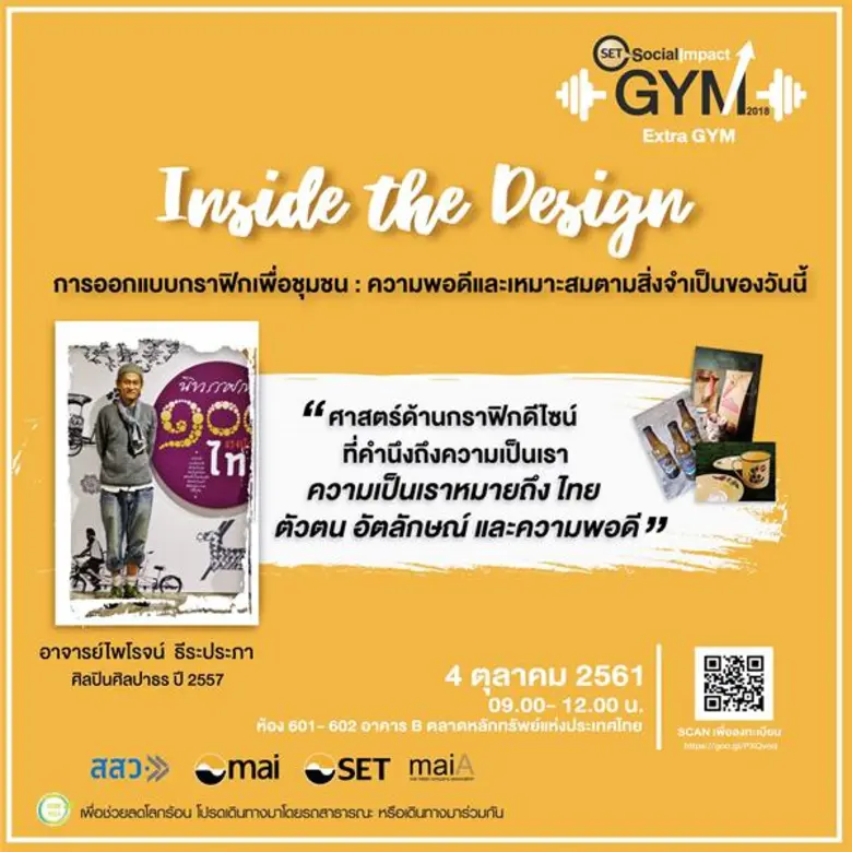 ตลาดหลักทรัพย์แห่งประเทศไทย จัดกิจกรรมพิเ...