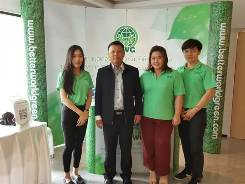 บริษัท เบตเตอร์ เวิลด์ กรีน จำกัด (มหาชน)...