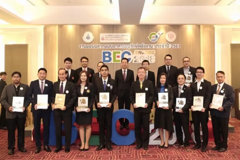 พพ.โชว์ความสำเร็จอาคารอนุรักษ์พลังงาน ปี ...