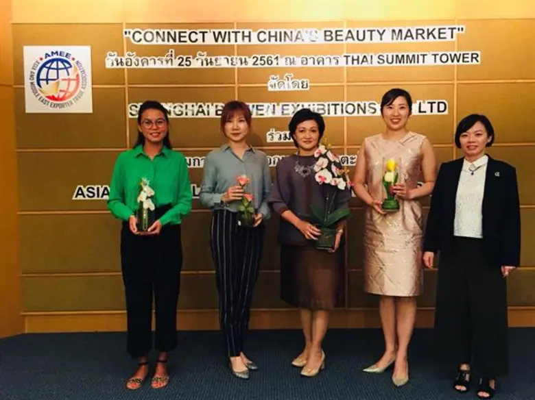 สมาคมการค้าผู้ส่งออกเอเชียและตะวันออกกลาง (AMEE) เต...