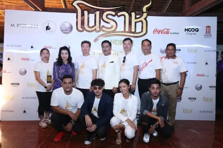 “เอ็ม พิคเจอร์ส” นำทัพนักข่าว กว่า 100 ชีวิตล่องใต้ จัดใหญ่ แถลงภาพยนตร์ “โนราห์” เปิดตัว “ไพศาล-เจด” พระ-นาง อลังการศรีวิชัยโชว์ ท่ามกลางสายฝนที่โปรยปราย