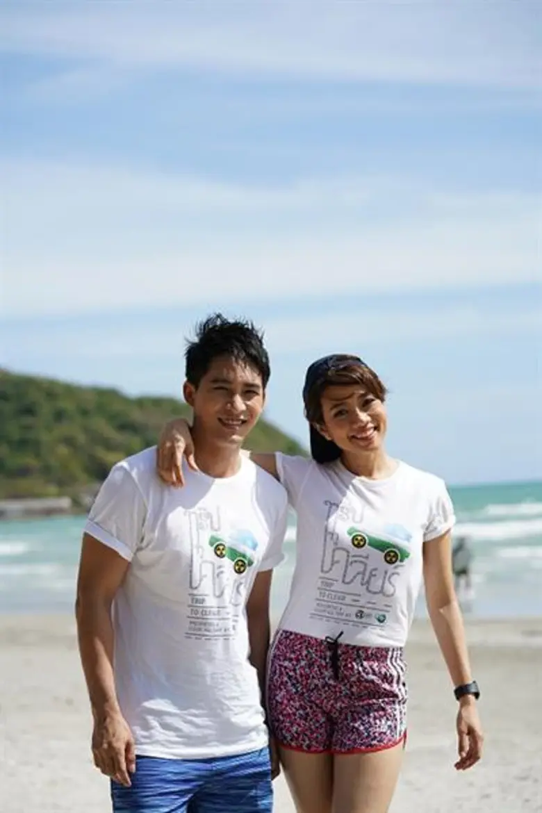 ห้ามพลาด! ช่อง 28 ส่งรายการใหม่ “ทริปทูเคลียร์” รายการเชิงสารคดีท่องเที่ยวลงจอ ออกอากาศทุกวันเสาร์ (เริ่มตอนแรก 6 ตุลาคม ศกนี้)