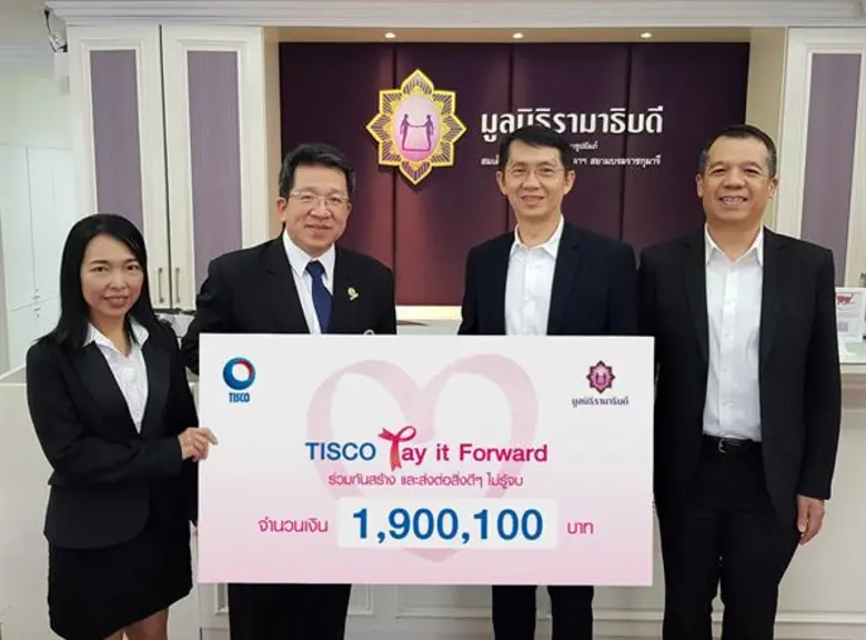 ธนาคารทิสโก้ นำโดยคุณชลิต ศิลป์ศรีกุล รอง...