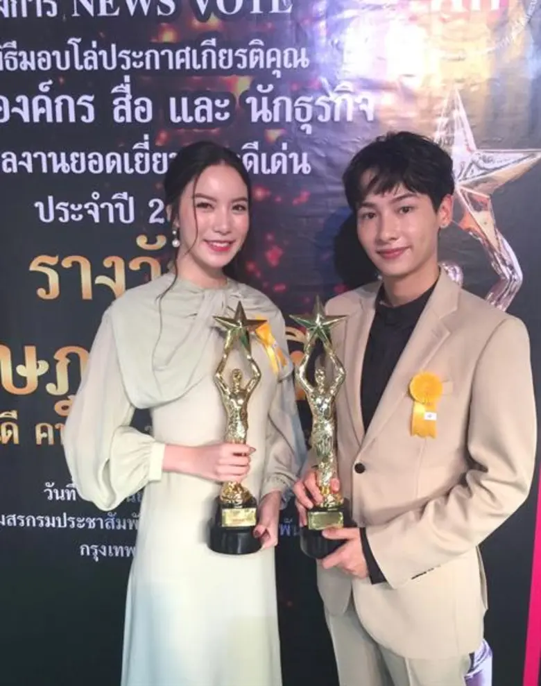 ขอแสดงความยินดี กับ 2 นักแสดงคุณภาพ "กัน-...