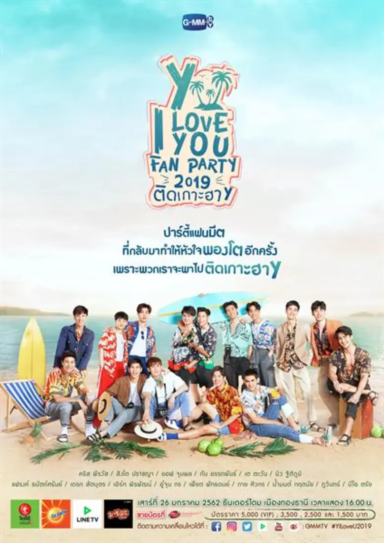 กลับมาตามกระแสเรียกร้อง "จีเอ็มเอ็มทีวี" ...