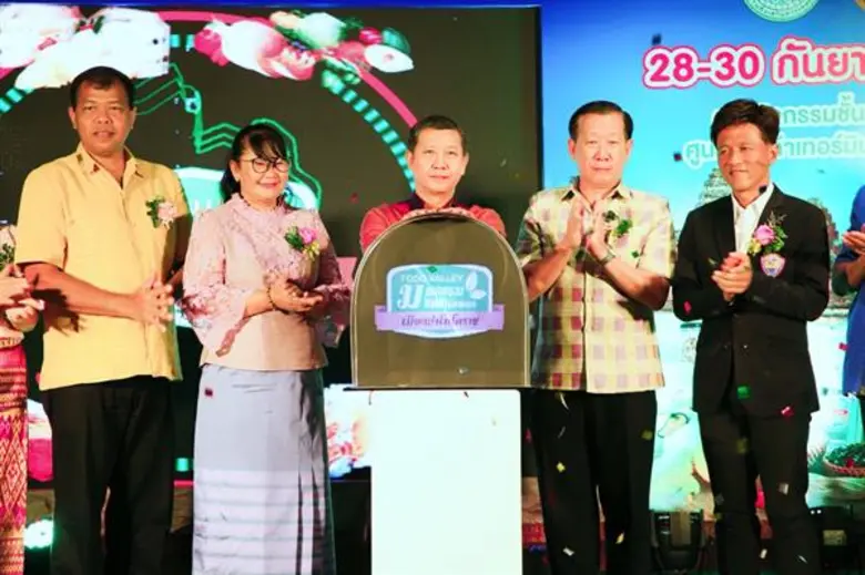 จังหวัด นครราชสีมา ร่วมกับสำนักงานเกษตรจั...