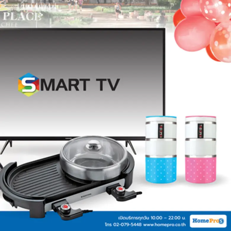 6 ต.ค. นี้วันเดียวเท่านั้น!! โฮมโปร ฉลองเปิดสาขาใหม่ “HomePro S สาขา Market Place นางลิ้นจี่ ชั้น B1” 300 ท่านแรก รับสิทธิ์ซื้อสินค้าพิเศษทันที