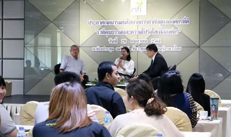 สถาบันอาหาร ประกาศเจตนารมณ์นโยบายกำกับดูแลองค์กรที่ดี