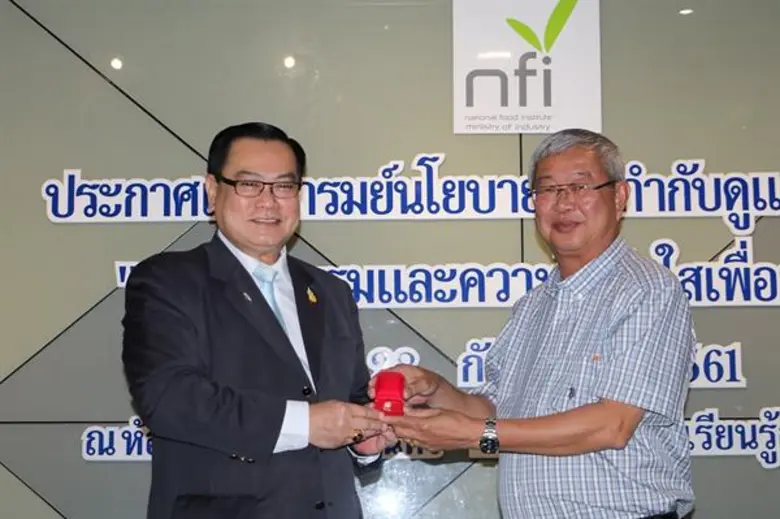 สถาบันอาหาร ประกาศเจตนารมณ์นโยบายกำกับดูแลองค์กรที่ดี