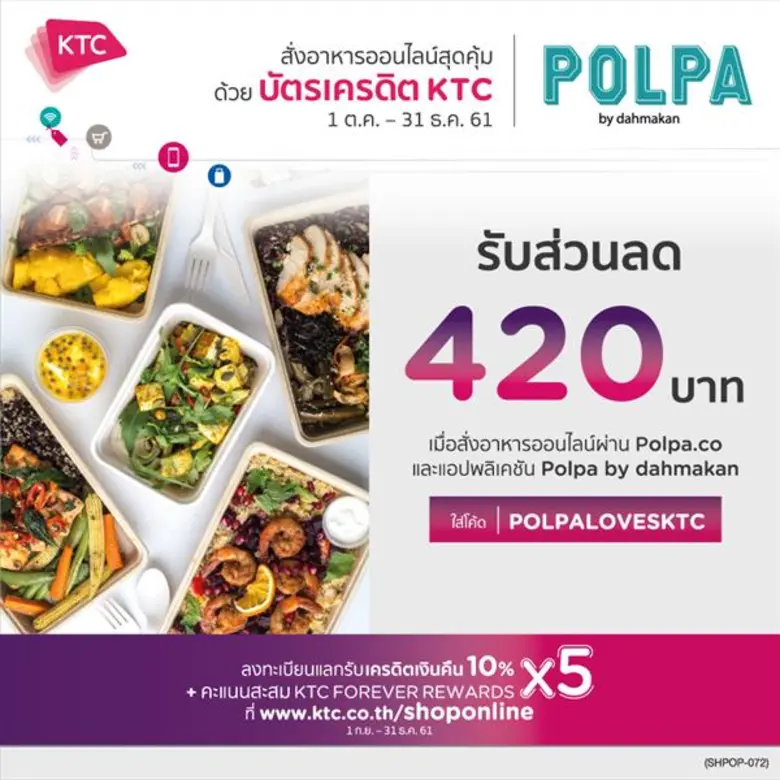 เคทีซีร่วมกับ POLPA ชวนสายสุขภาพสั่งอาหารคลีนออนไลน์ รับส่วนลดสุดคุ้ม 420 บาท พร้อมอาหารสดใหม่ส่งตรงถึงที่