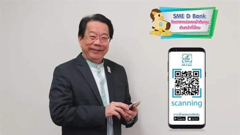 ธพว. กำหนด6-7 ต.ค.นี้บันทึกประวัติศาสตร์ร...