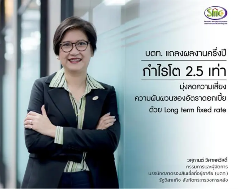 นางวสุกานต์ วิศาลสวัสดิ์ กรรมการและผู้จัด...