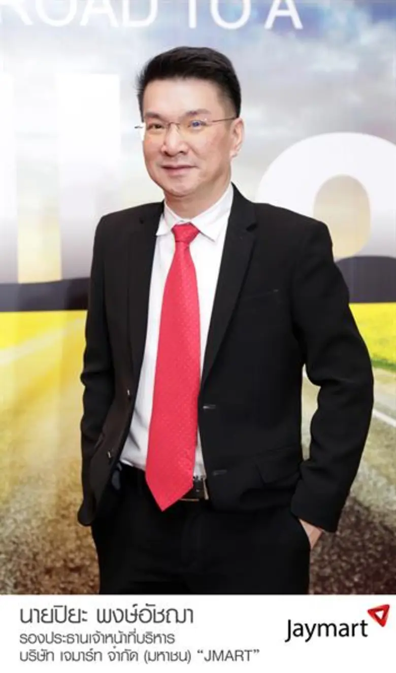 กลุ่มเจมาร์ท ชูแผนซินเนอร์ยี่ภาคต่อ ประกา...