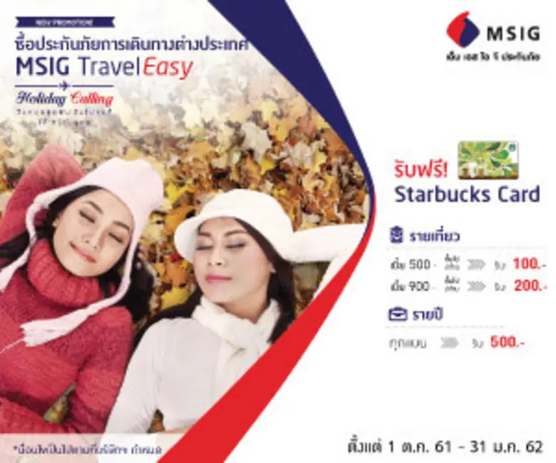 Holidays Calling! วันหยุดสุดฟิน บินไปทุกท...