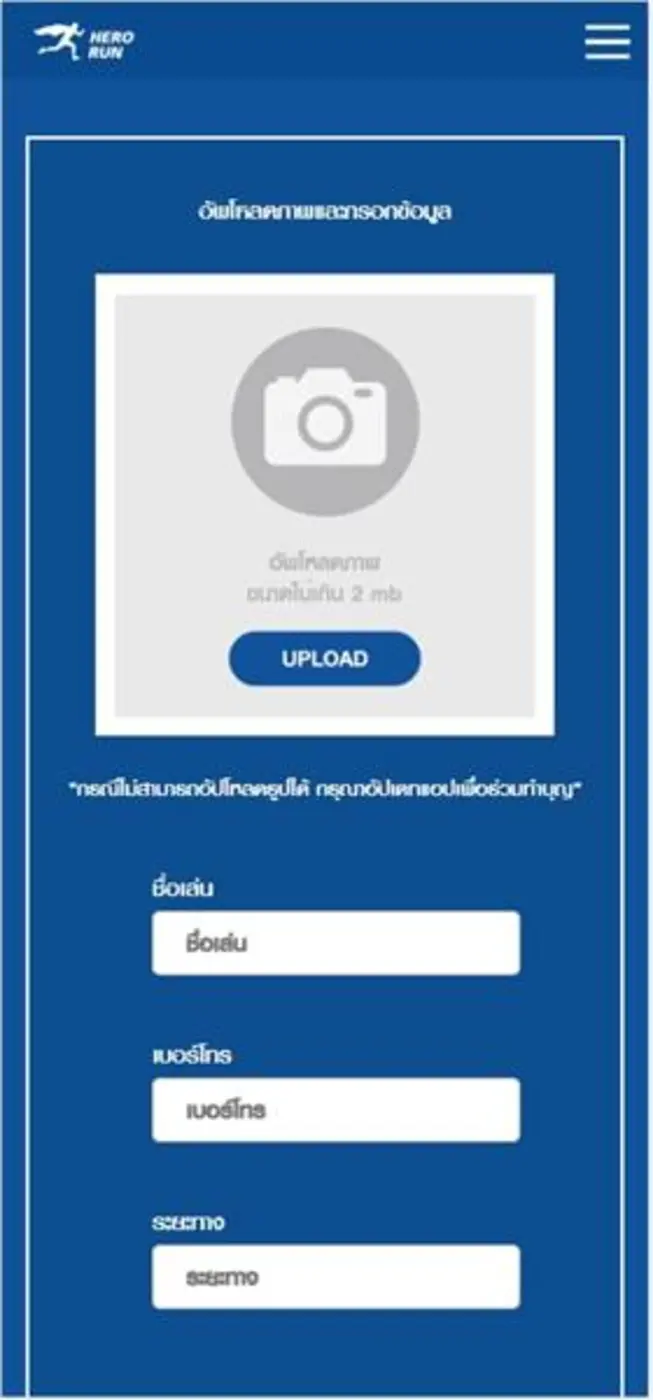 เทนเซ็นต์ และ เอไอเอส จัดวิ่งเสมือนจริง Hero Run วิ่งที่ไหนก็เป็นฮีโร่ได้ทุก 1 กม. มอบ 5 บ. ให้ UNICEF