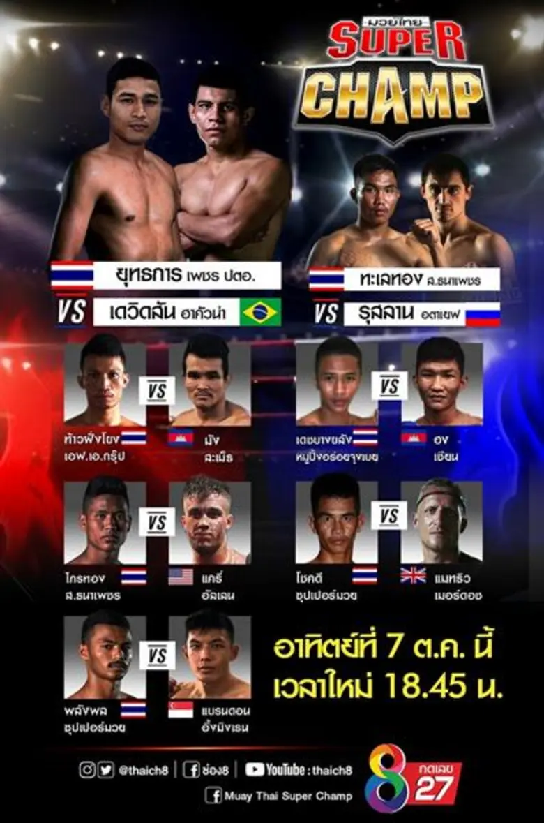มวยกรง8เหลี่ยม UFC อาทิตย์นี้ พบการคืนสังเวียนของ "...