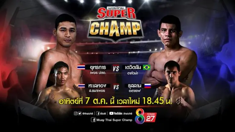 ศึกสำคัญแห่งประวัติศาสตร์ การพบกันของ “แม็กเกรเกอร์”  งัดข้อชิงแชมป์โลกรุ่นไลน์เวทกับ “คาบิบ” อาทิตย์นี้ ทางช่อง 8