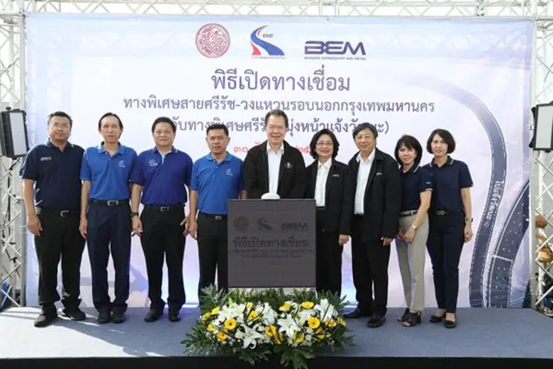 บริษัท ทางด่วนและรถไฟฟ้ากรุงเทพ จำกัด (มห...