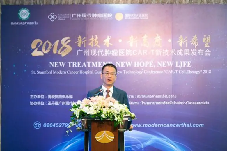 โรงพยาบาลมะเร็งสมัยใหม่กวางโจวสแตมป์ฟอร์ด...