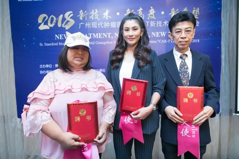 แพทย์จีนเปิดตัวการรักษามะเร็งด้วย CAR-T เซลล์ เพิ่มทางเลือกให้ผู้ป่วยประสิทธิภาพสูง ปลอดภัย ได้รับการรับรองมาตรฐานทางการแพทย์ระดับโลก