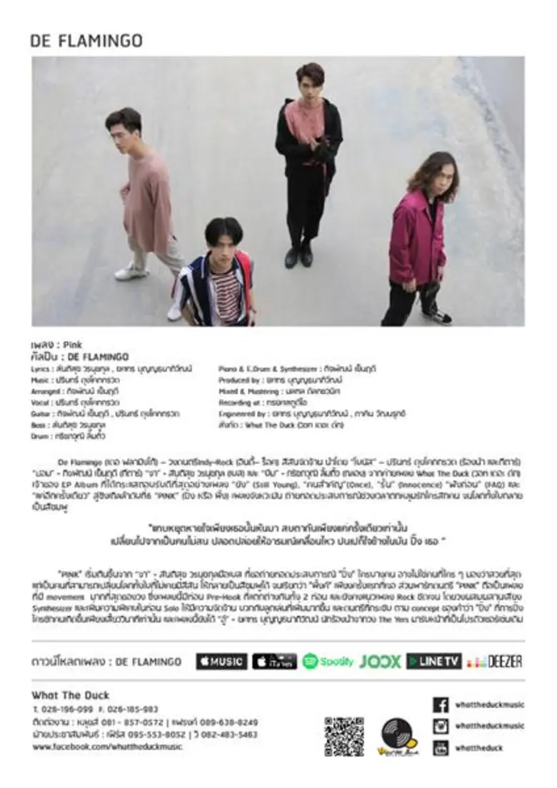 “De Flamingo” เตรียมเขย่าวงการอินดี้อีกครั้ง ส่งเพลงใหม่จังหวะมันส์ “PINK” พา Indy-Rock ก้าวไปอีกขั้น