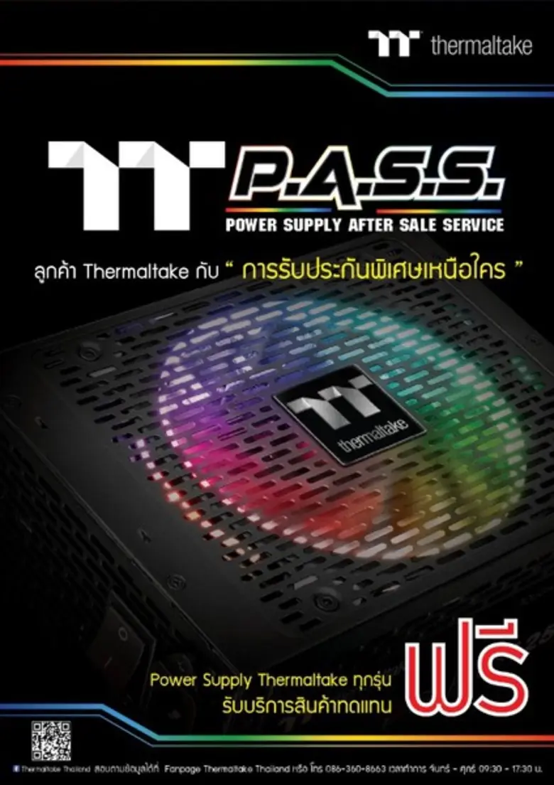 Thermaltake เปิดตัวบริการหลังการขายใหม่สำ...