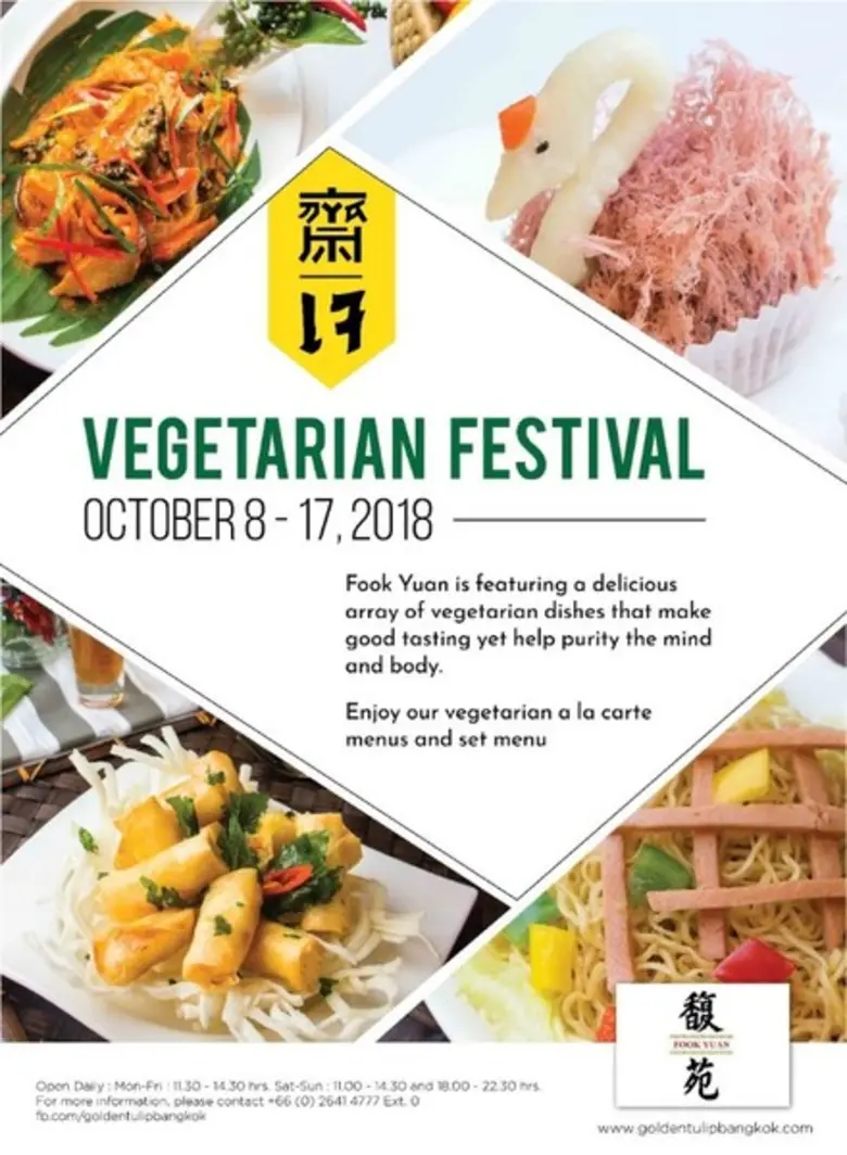 ห้องอาหารจีน ฟุกหยวน โรงแรม โกลเด้น ทิวลิ...