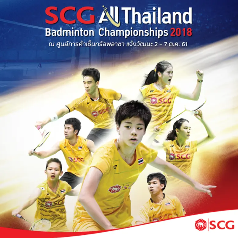 เอสซีจี ร่วมกับ สำนักงานทรัพย์สินส่วนพระมหากษัตริย์...