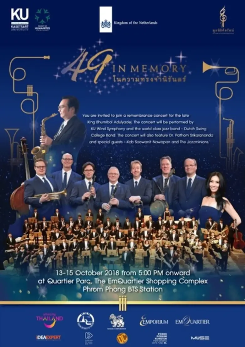 เนื่องในโอกาสครบรอบ 2 ปี วันคล้ายวันสวรรค...